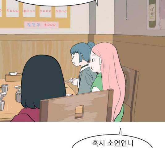 연놈 328화 115