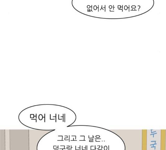 연놈 328화 116