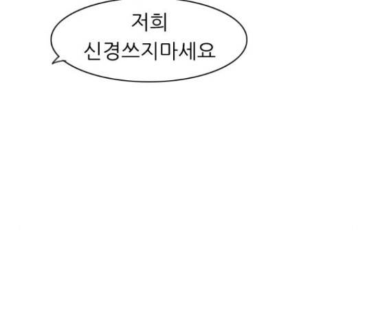 연놈 328화 118