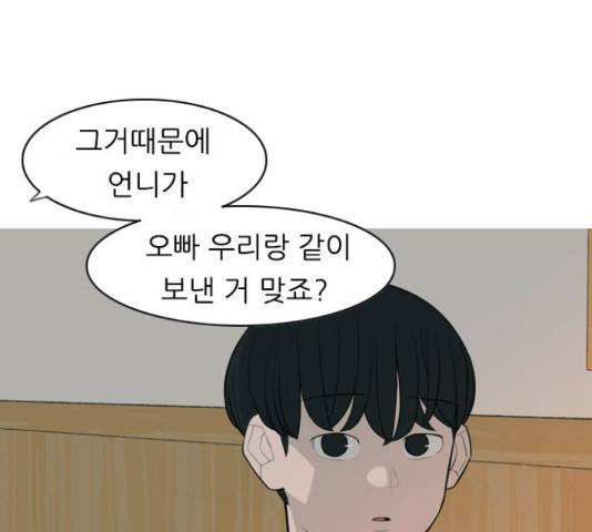 연놈 328화 119
