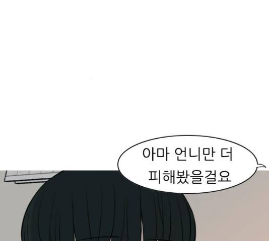 연놈 328화 121