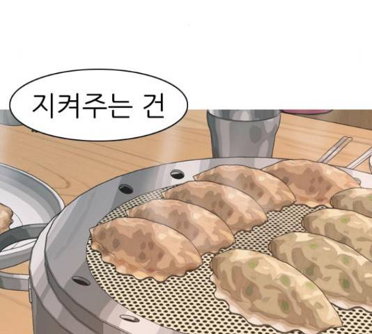 연놈 328화 124