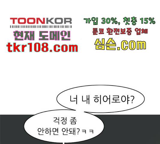 연놈 328화 128