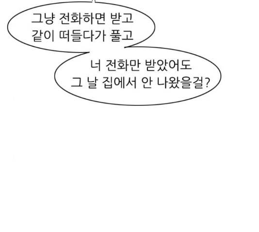 연놈 328화 130