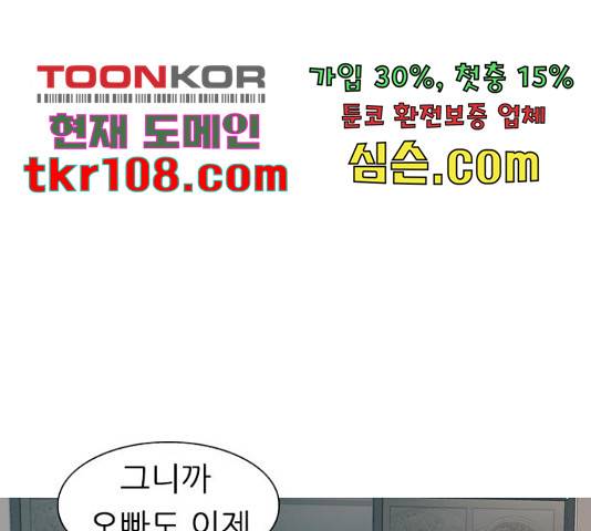 연놈 328화 136