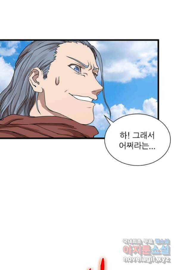 빌런리스트 122화 5