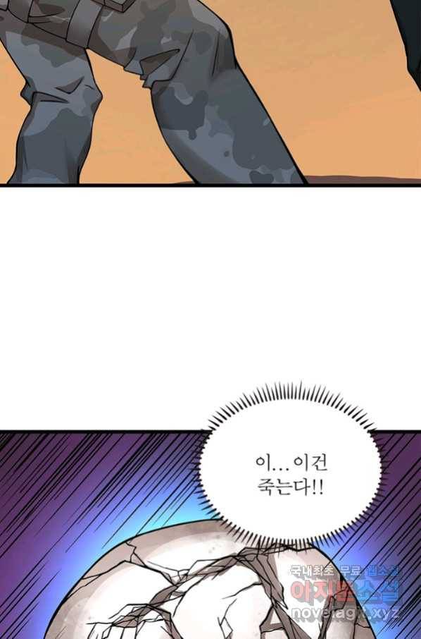 빌런리스트 122화 7