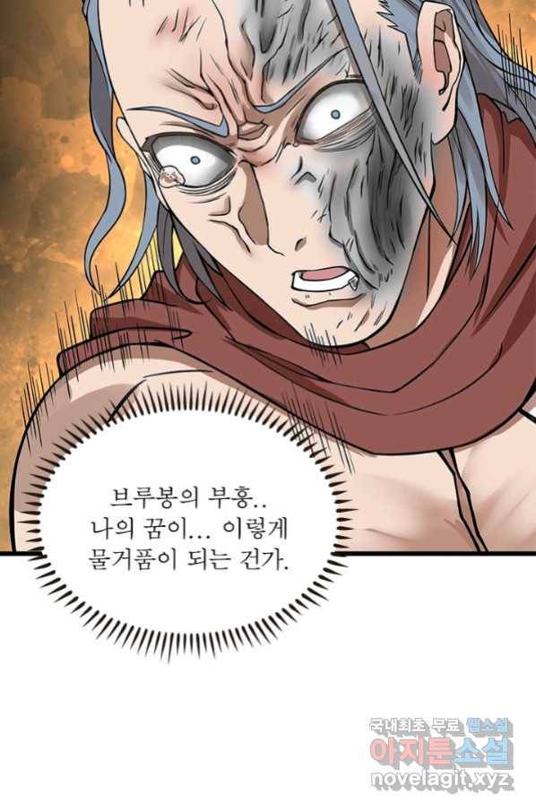 빌런리스트 122화 11