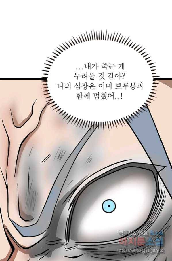 빌런리스트 122화 12