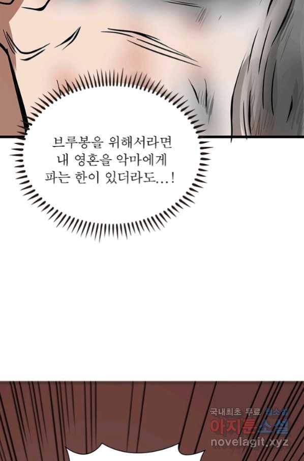 빌런리스트 122화 13