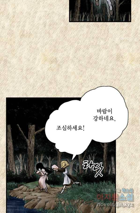 섀도 하우스 106화 2