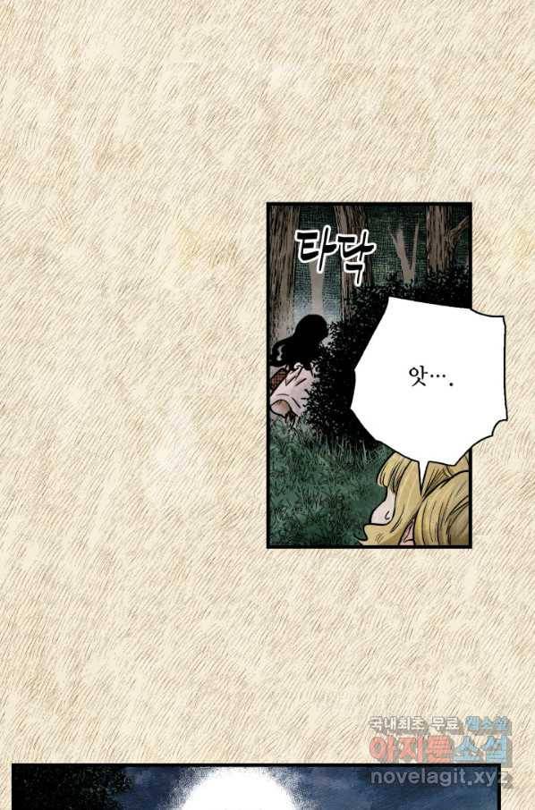 섀도 하우스 106화 6