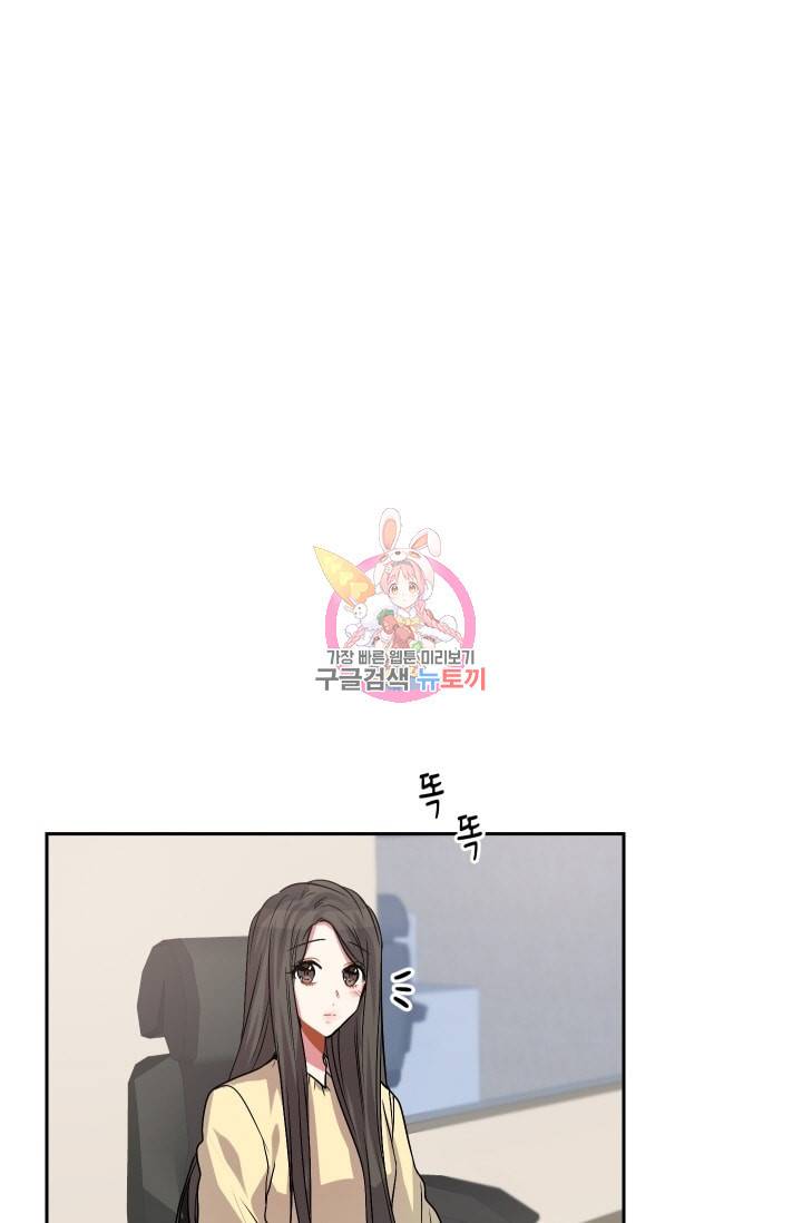 사랑하는 사람이 생겼습니다 28화 1