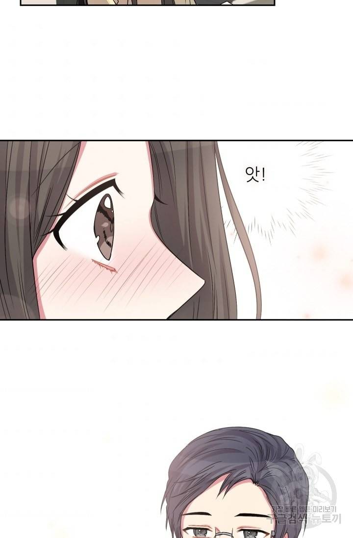사랑하는 사람이 생겼습니다 28화 2