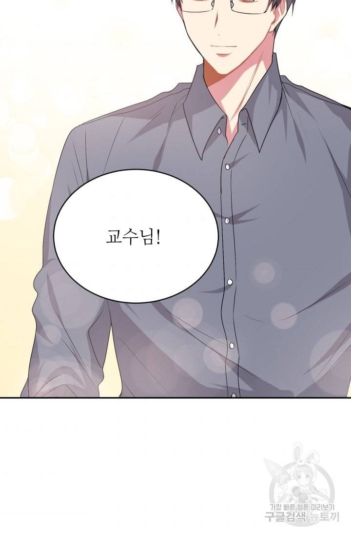사랑하는 사람이 생겼습니다 28화 3