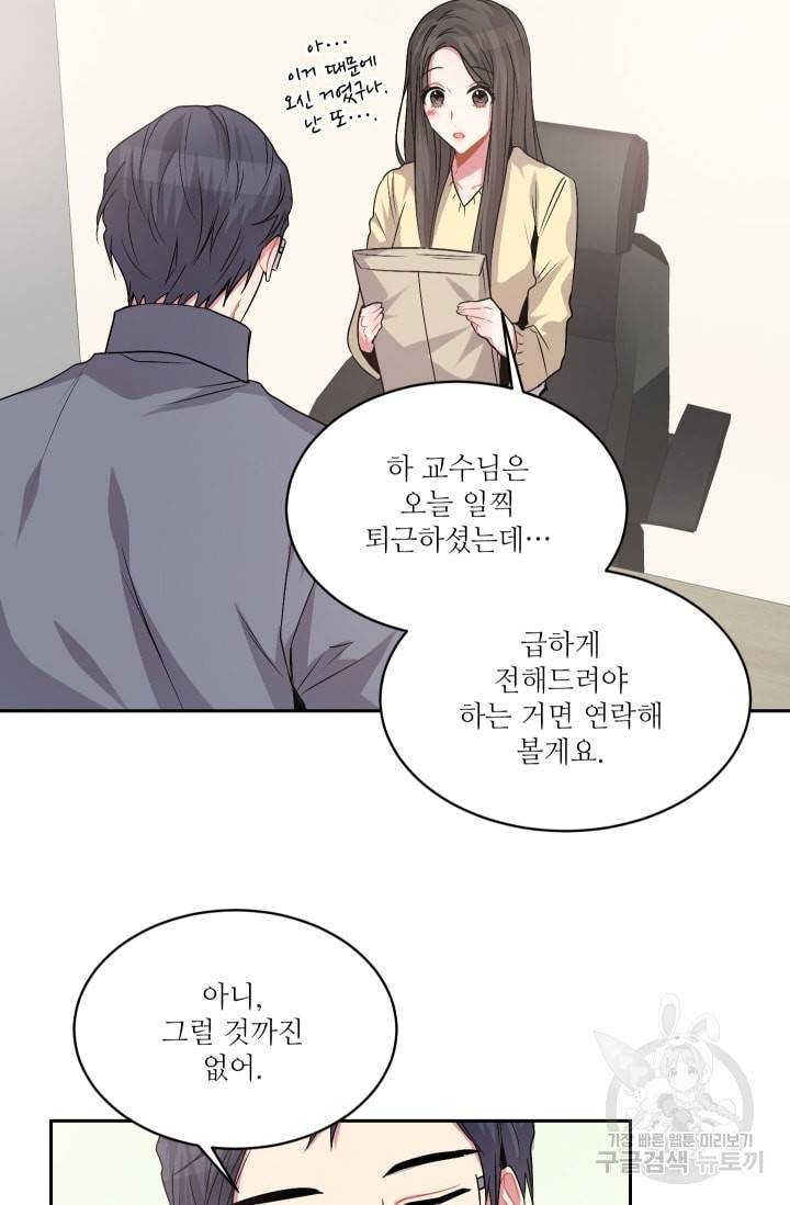 사랑하는 사람이 생겼습니다 28화 7