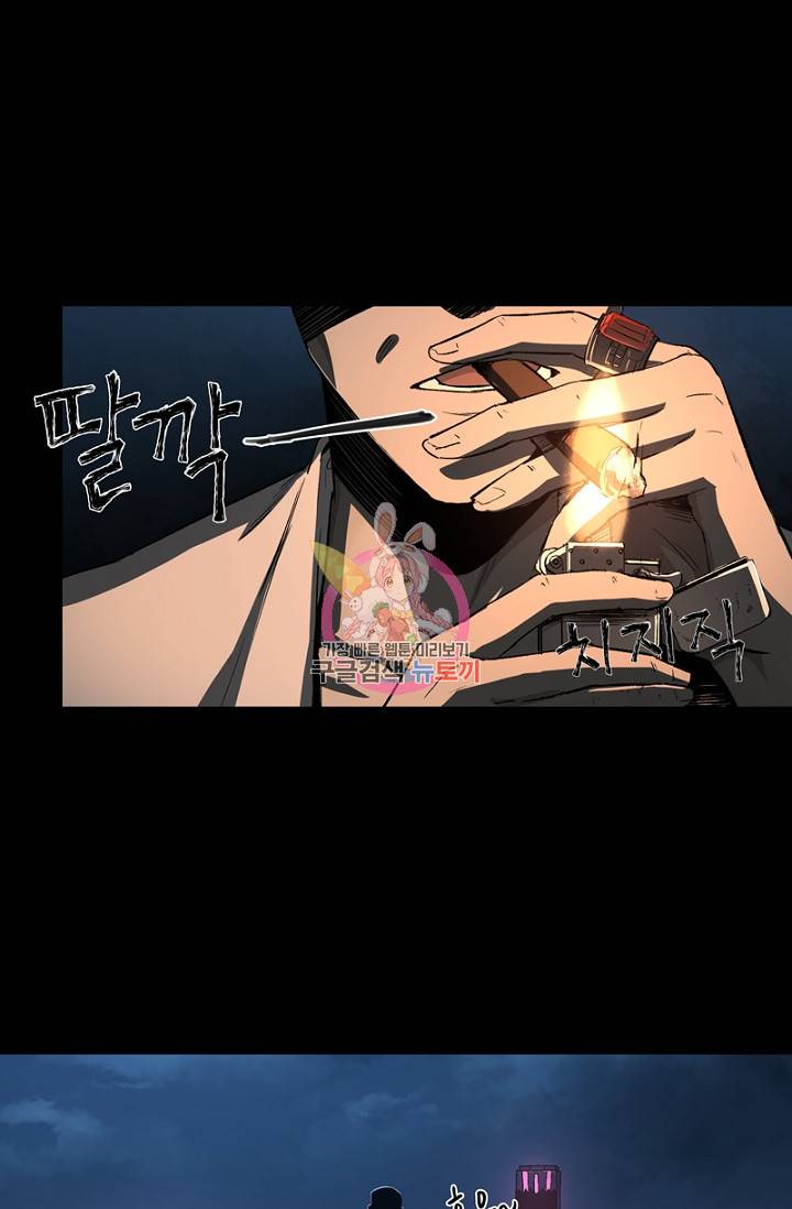 불치병 47화 1