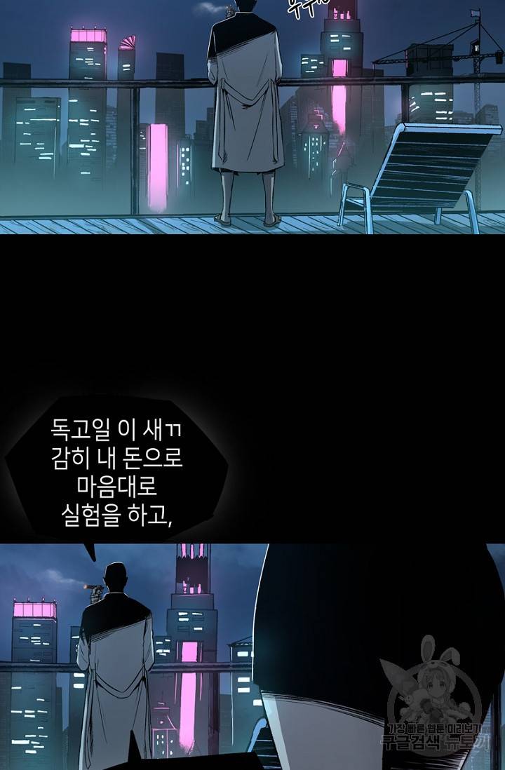 불치병 47화 2