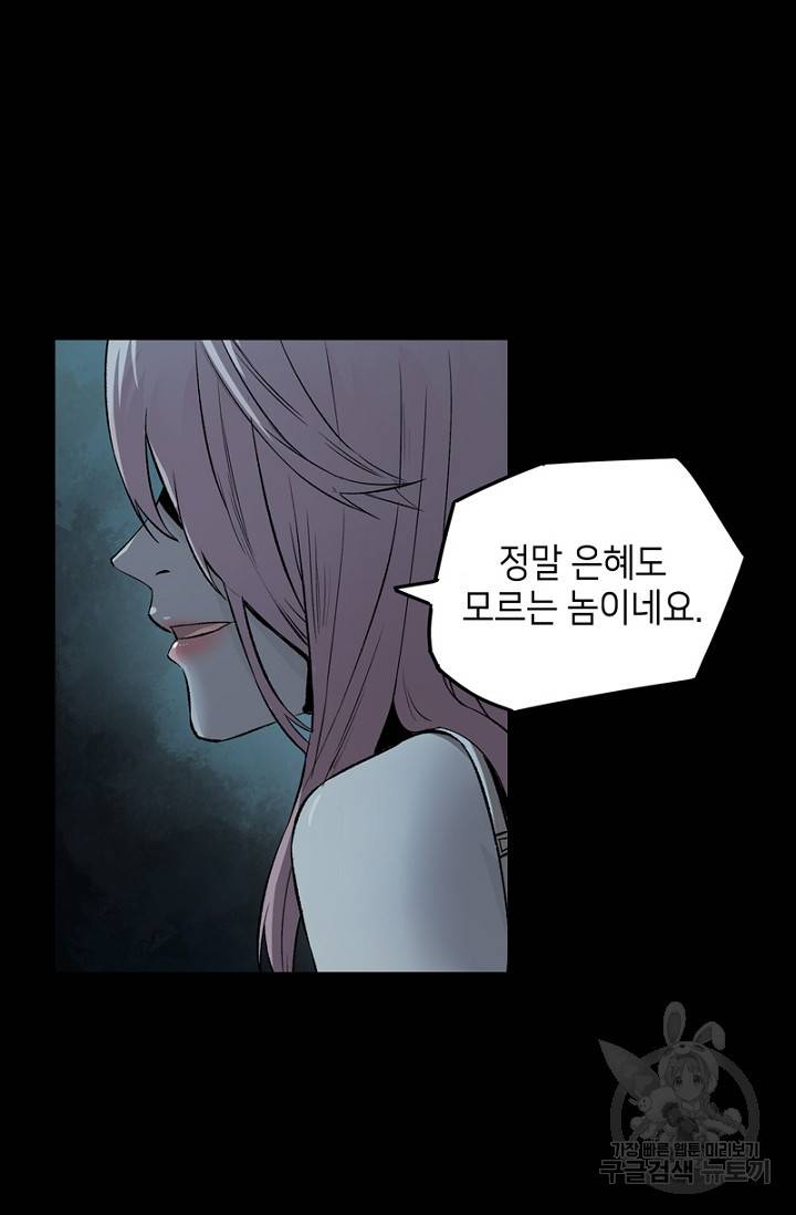 불치병 47화 4