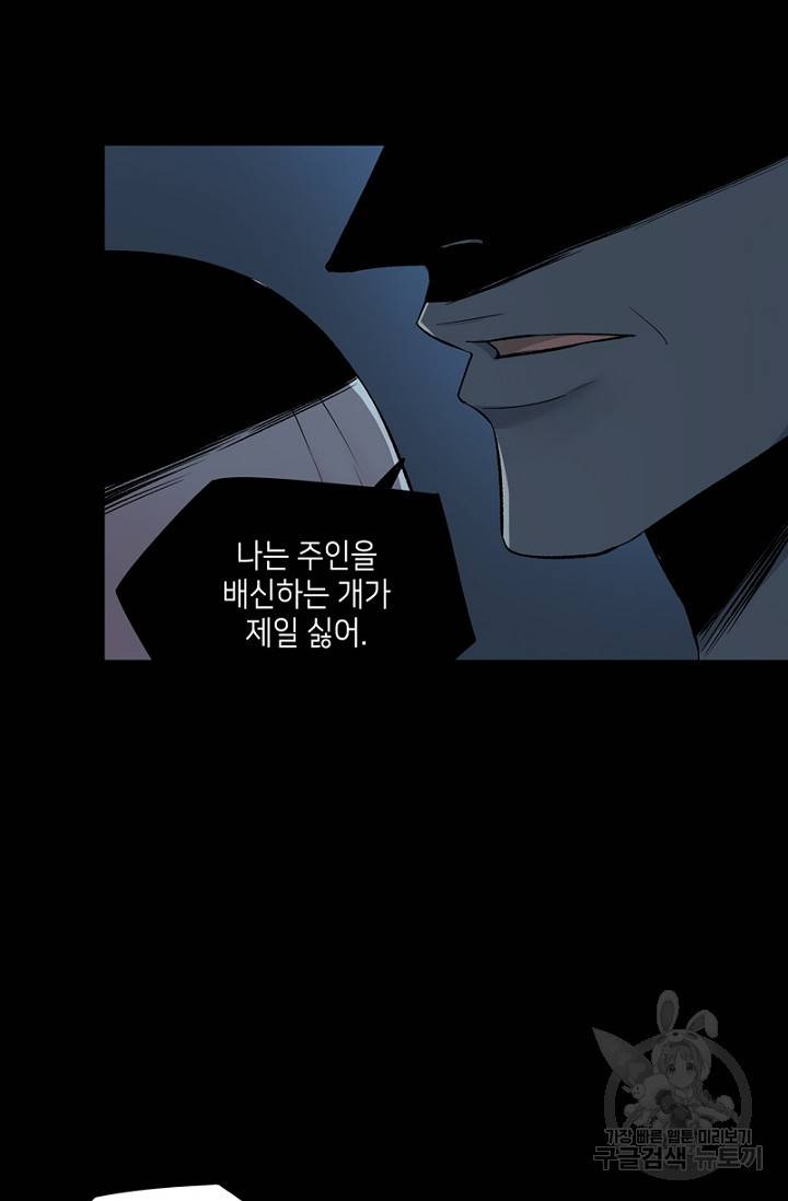 불치병 47화 5
