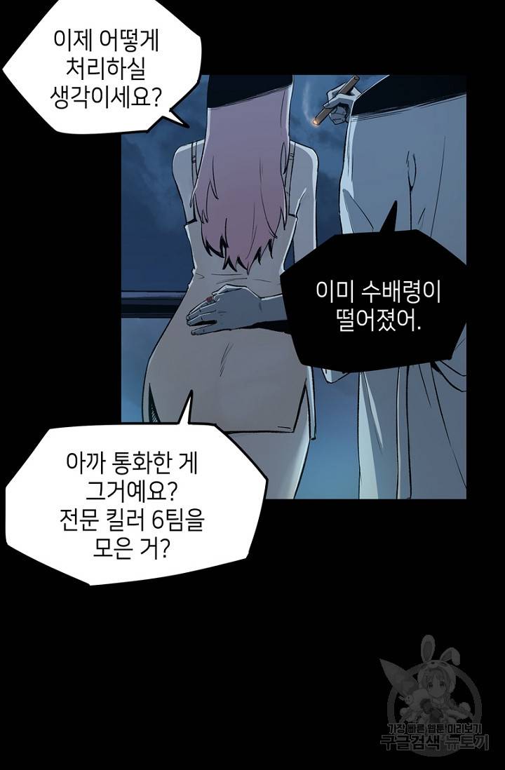 불치병 47화 6