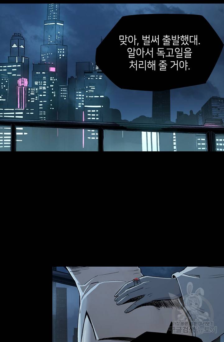 불치병 47화 7