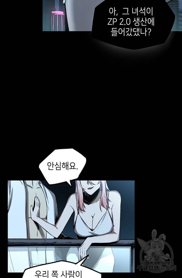 불치병 47화 8