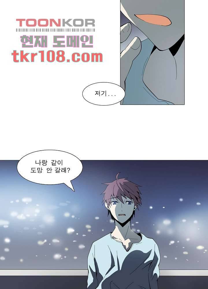 메트로놈 39화 2
