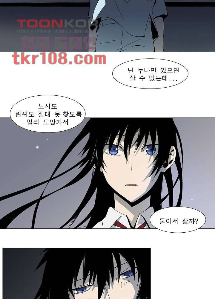 메트로놈 39화 3