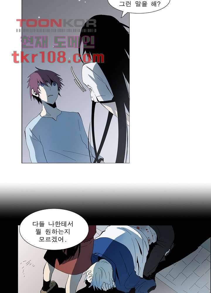 메트로놈 39화 5