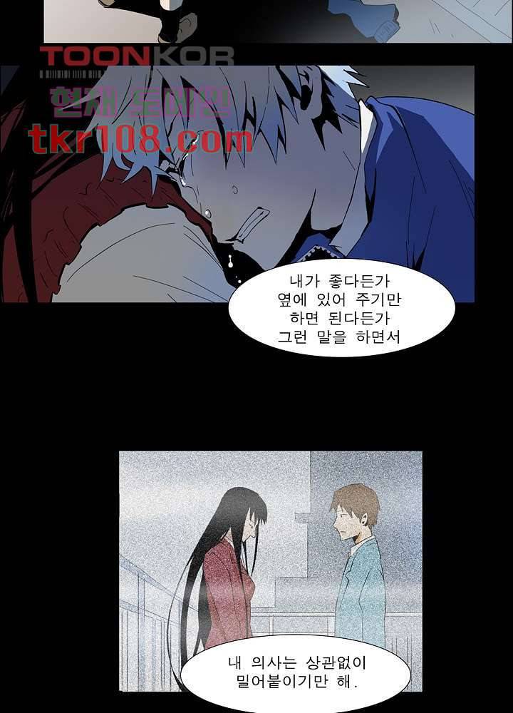 메트로놈 39화 6
