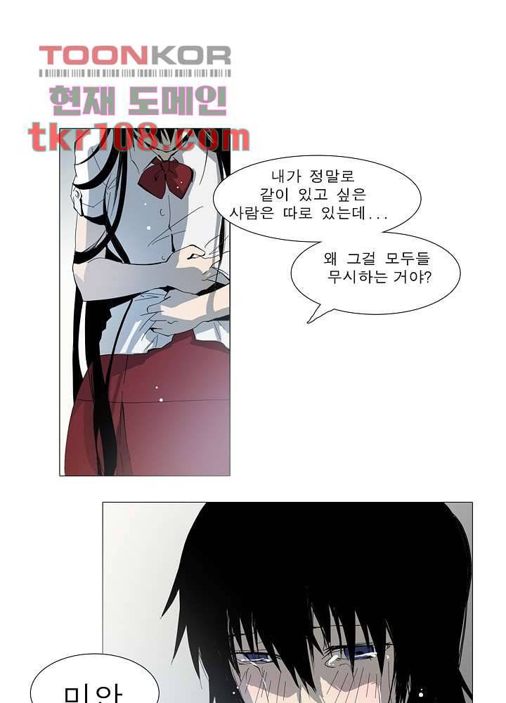 메트로놈 39화 8