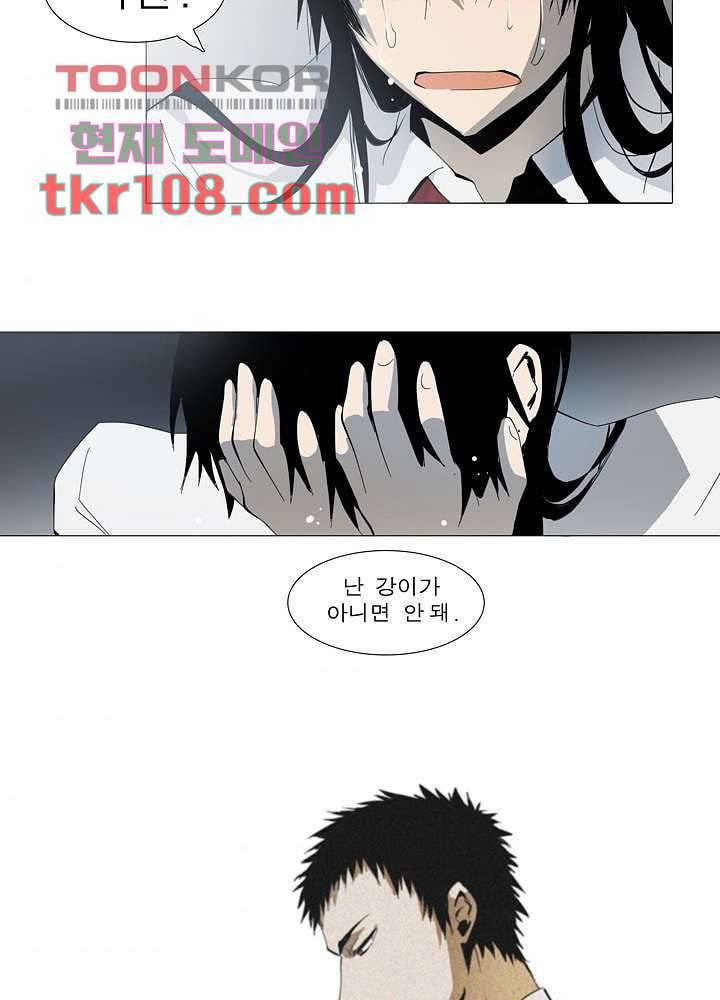 메트로놈 39화 9