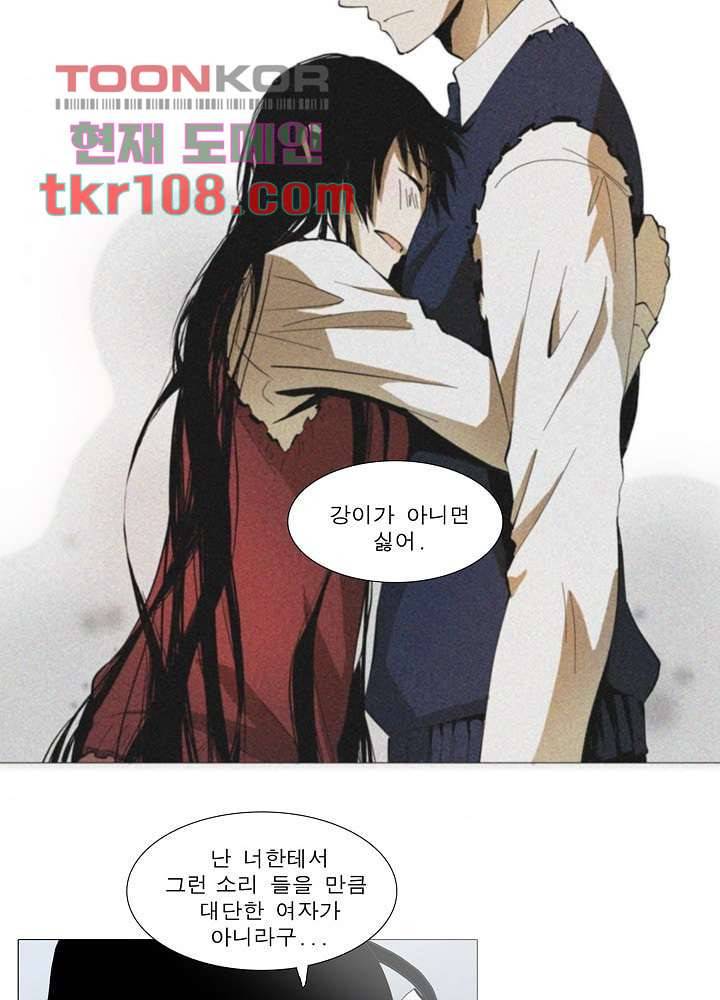 메트로놈 39화 10