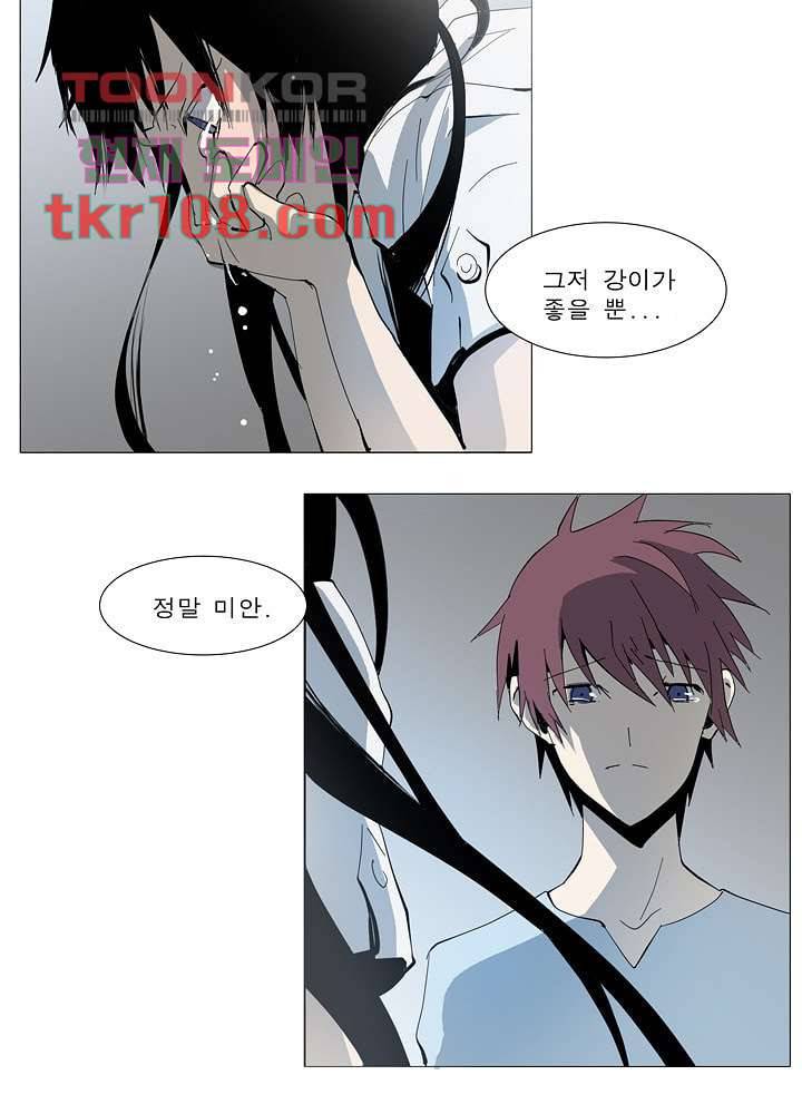 메트로놈 39화 11