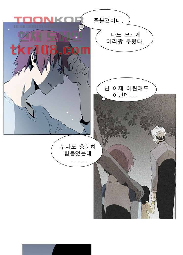 메트로놈 39화 13