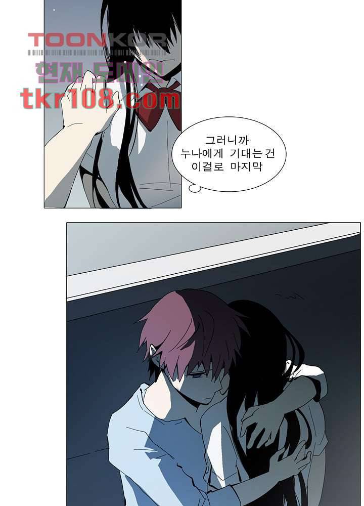 메트로놈 39화 14