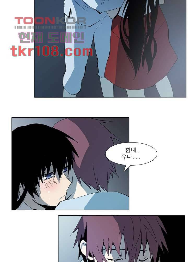 메트로놈 39화 15