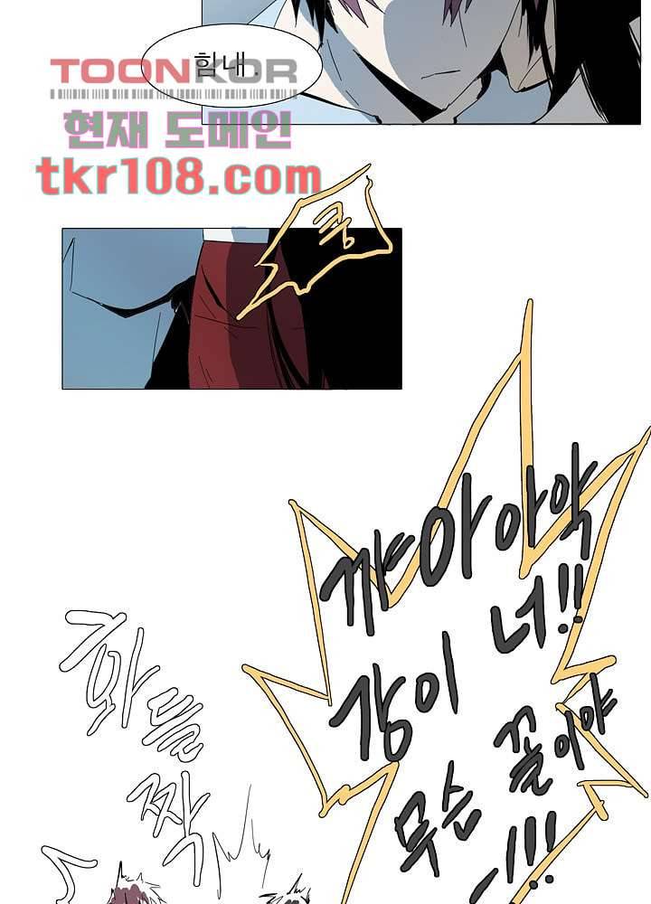 메트로놈 39화 16