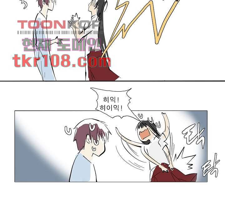 메트로놈 39화 17