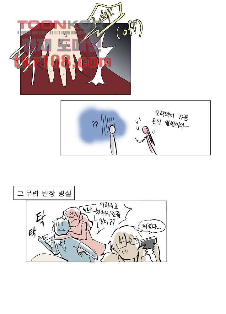 메트로놈 39화 18