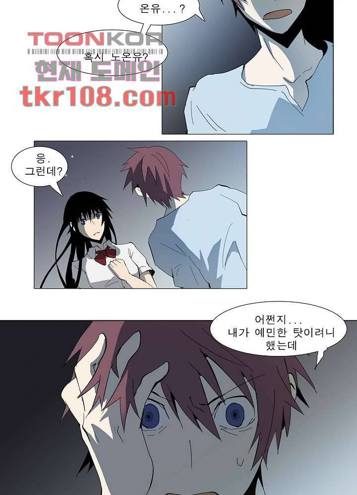 메트로놈 39화 21