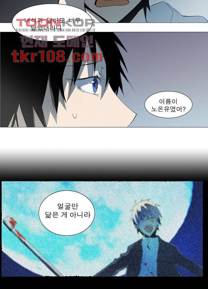 메트로놈 39화 22