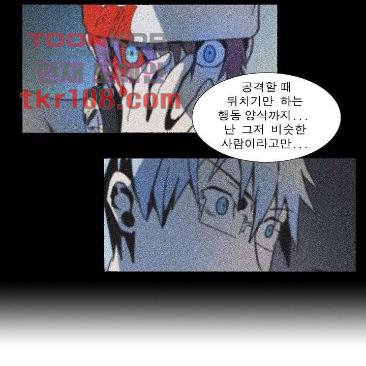 메트로놈 39화 23