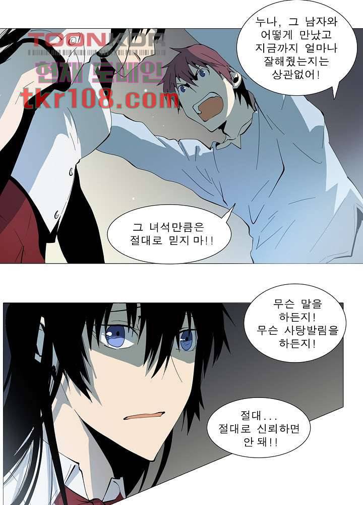 메트로놈 39화 24