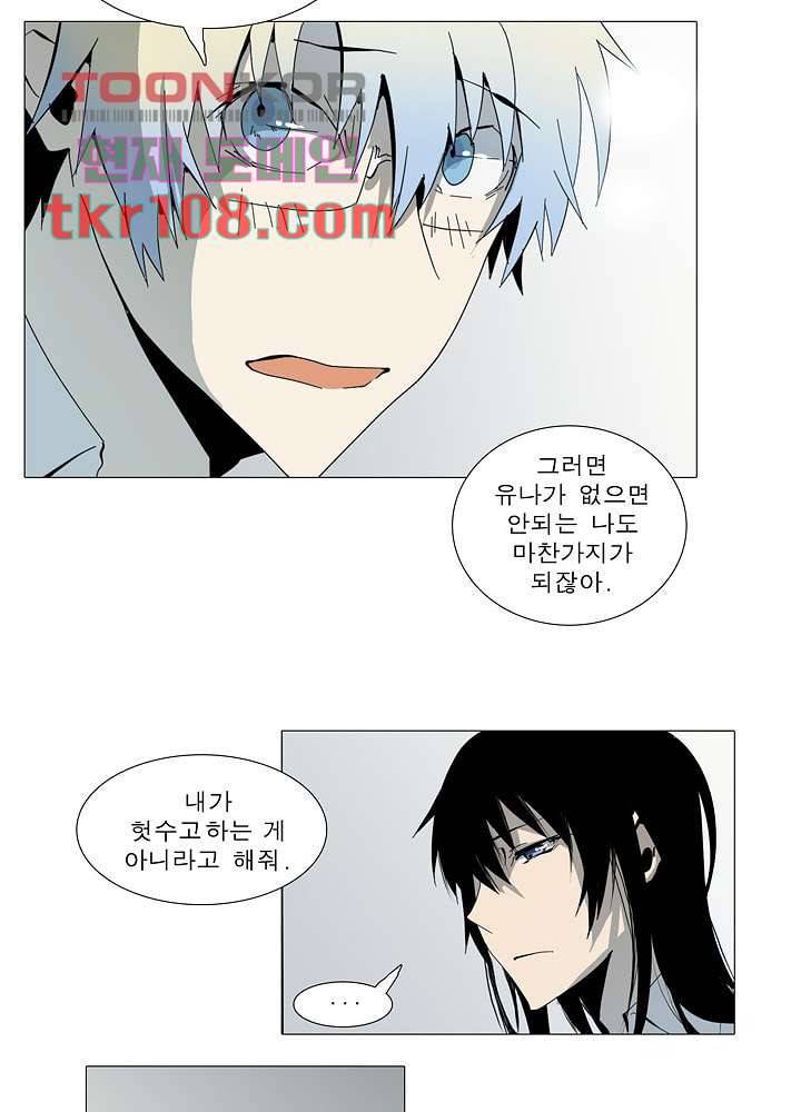 메트로놈 39화 27