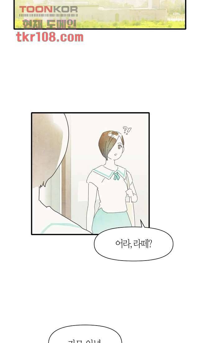 쉼없이 시간을 거슬러, 너에게 29화 7