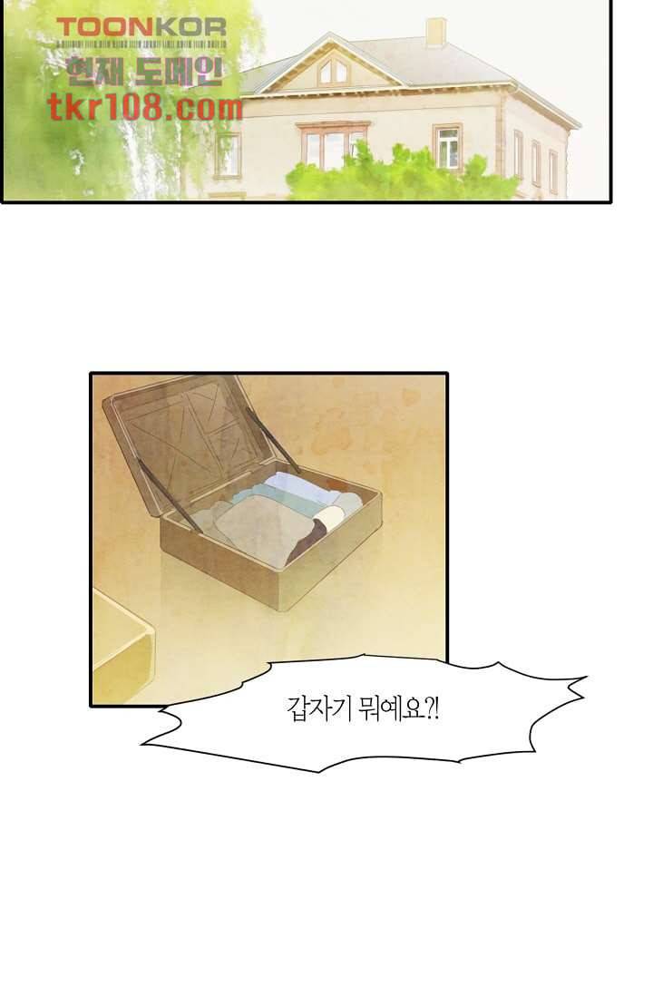 쉼없이 시간을 거슬러, 너에게 29화 19