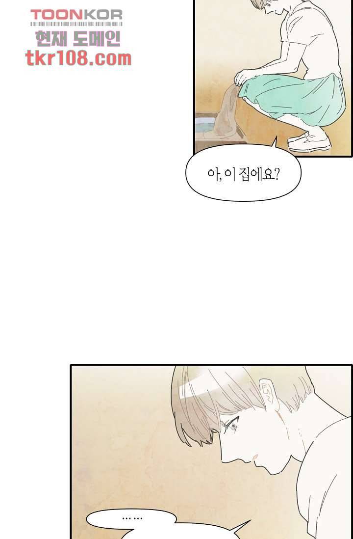 쉼없이 시간을 거슬러, 너에게 29화 22