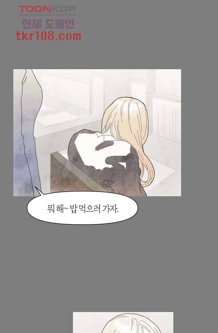 쉼없이 시간을 거슬러, 너에게 29화 38